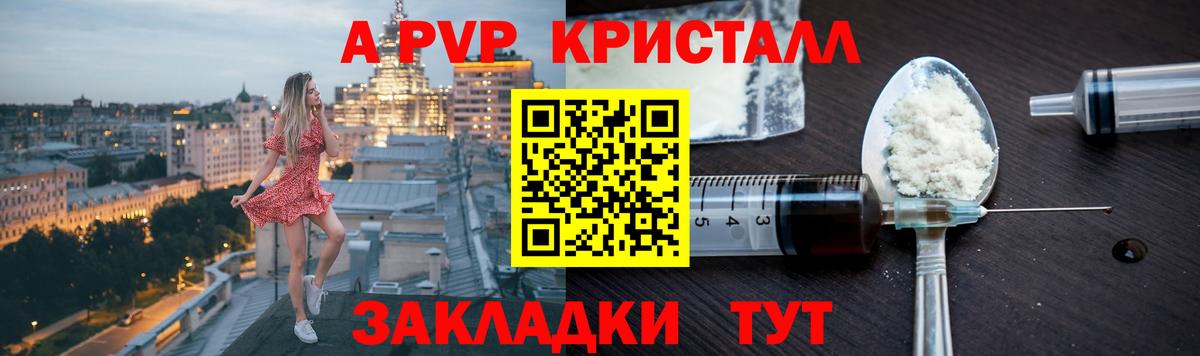 Елабуга  Alfa_PVP крисы CK  Вход с VPN  Альфа ПВП крисы CK  A-PVP VHQ 