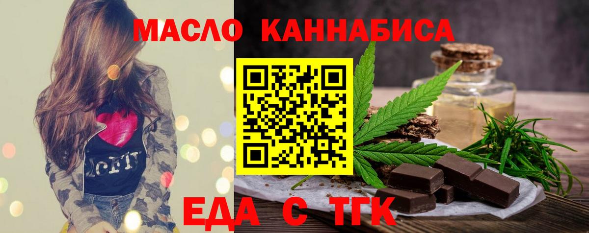 Cannafood марихуана Елабуга