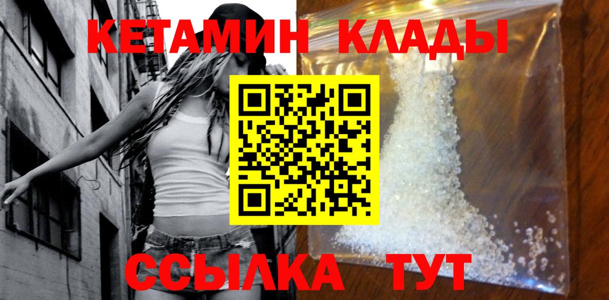 КЕТАМИН VHQ  Вход с VPN  Елабуга  КЕТАМИН VHQ 