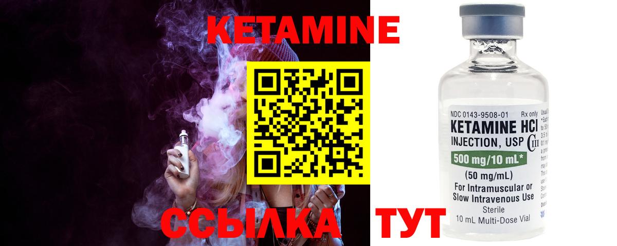 Кетамин VHQ Елабуга