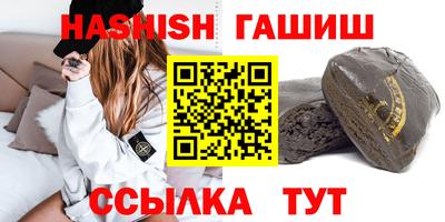 гашик Ликино-Дулёво