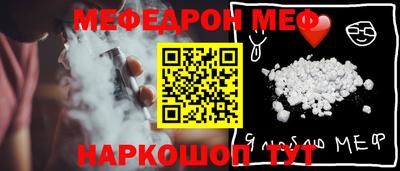 мефедрон Ливны