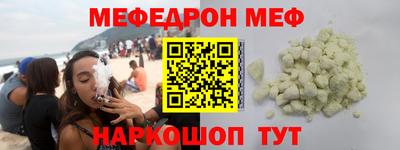 мефедрон Ливны