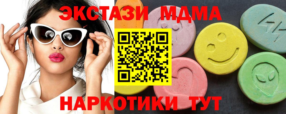 Елабуга  MDMA VHQ  Вход с VPN  MDMA crystal 