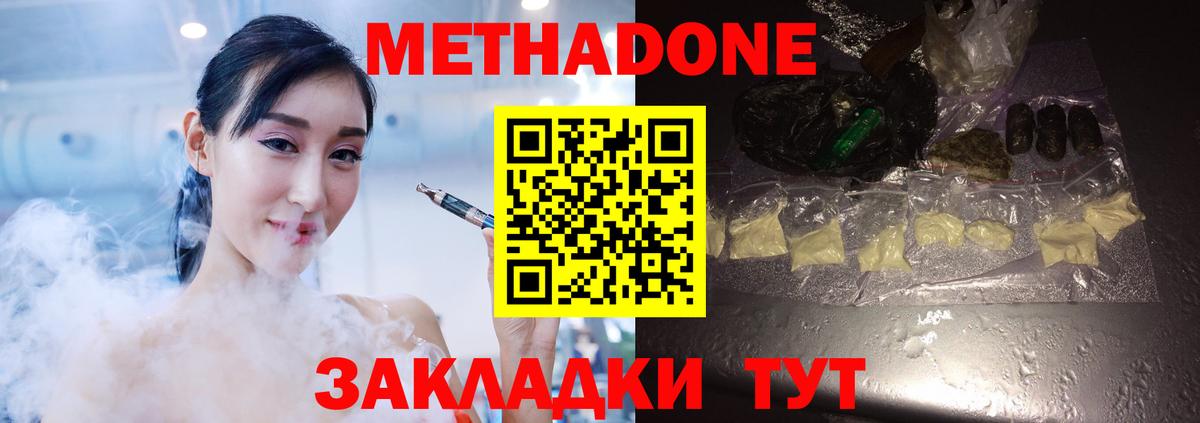 Метадон белоснежный  Вход с VPN  МЕГА ONION  Метадон кристалл  Елабуга 