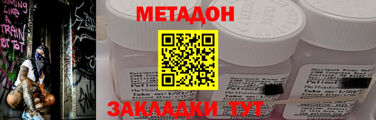 Метадон белоснежный Елабуга