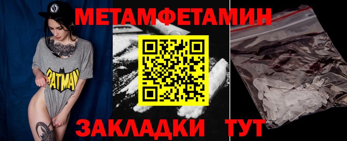 Метамфетамин Декстрометамфетамин 99.9% Елабуга