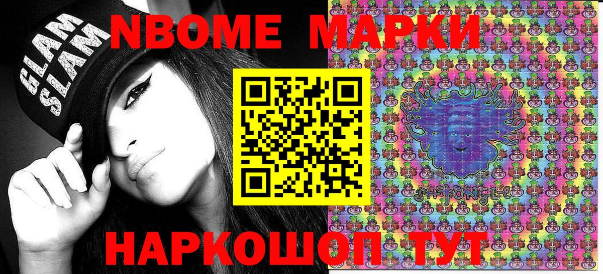 Марки NBOMe 1,5мг  Вход с VPN  Елабуга 